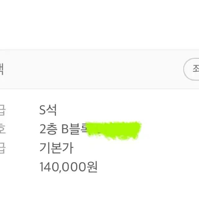 원가양도))웃는 남자 도영 21일 밤공 2층 원가 양도