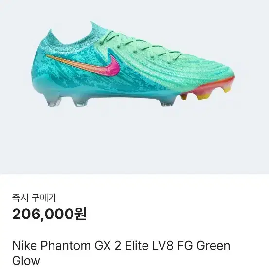 Nike Phantom GX 2 Elite LV8 FG판매합니다