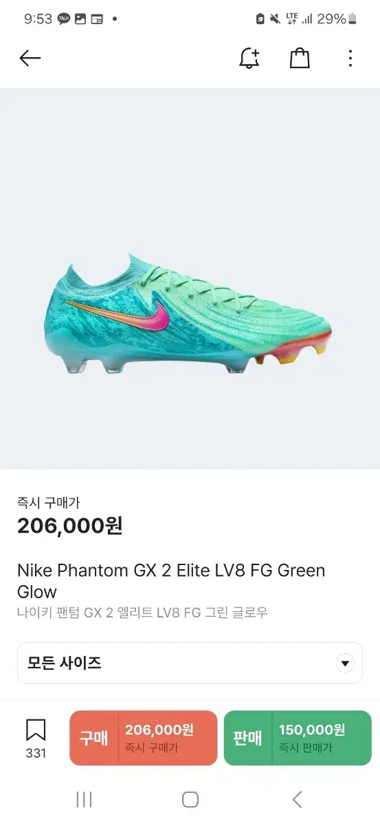 Nike Phantom GX 2 Elite LV8 FG판매합니다