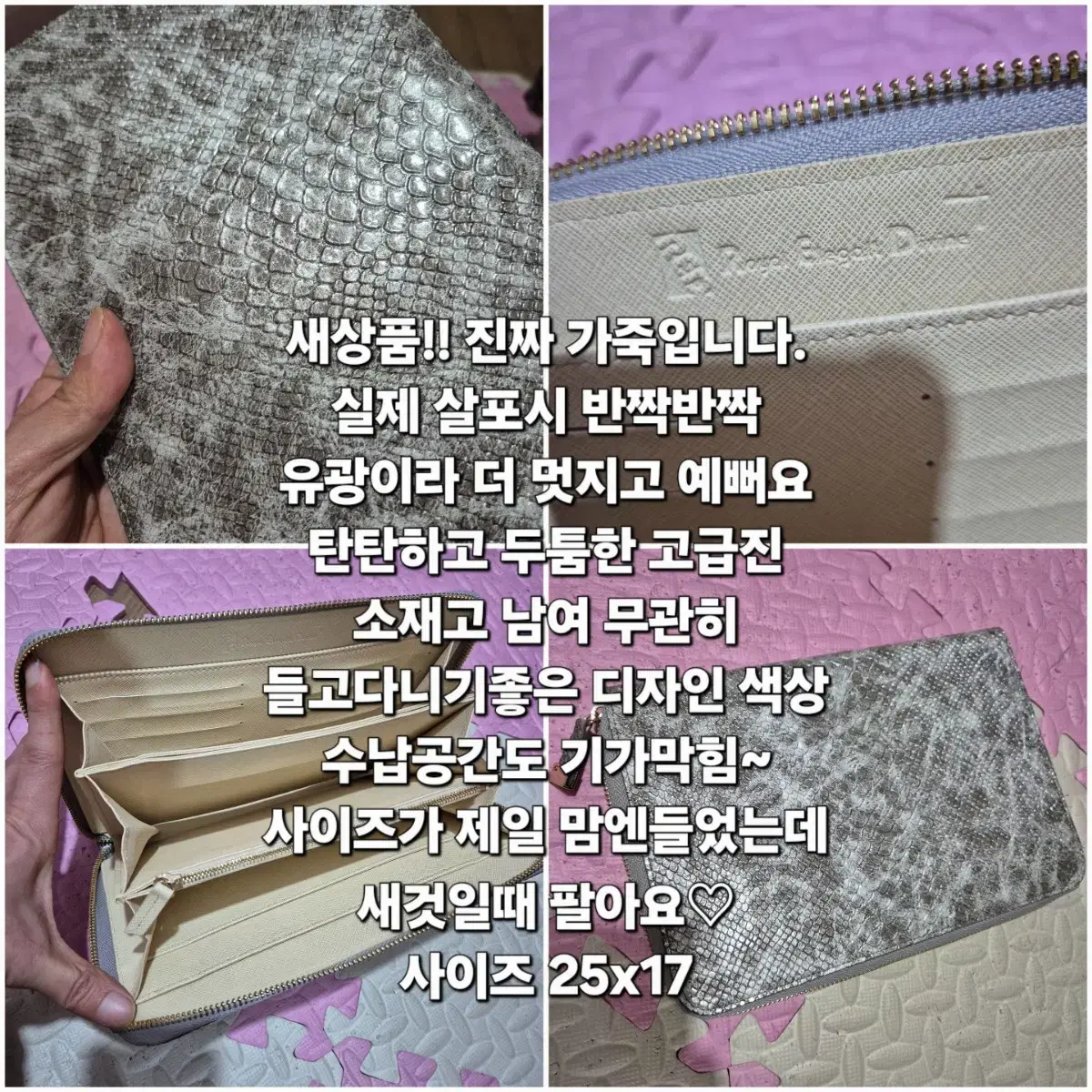 새것/ 악어무늬 가죽 파우치 클러치 손가방 수납짱 남여공용