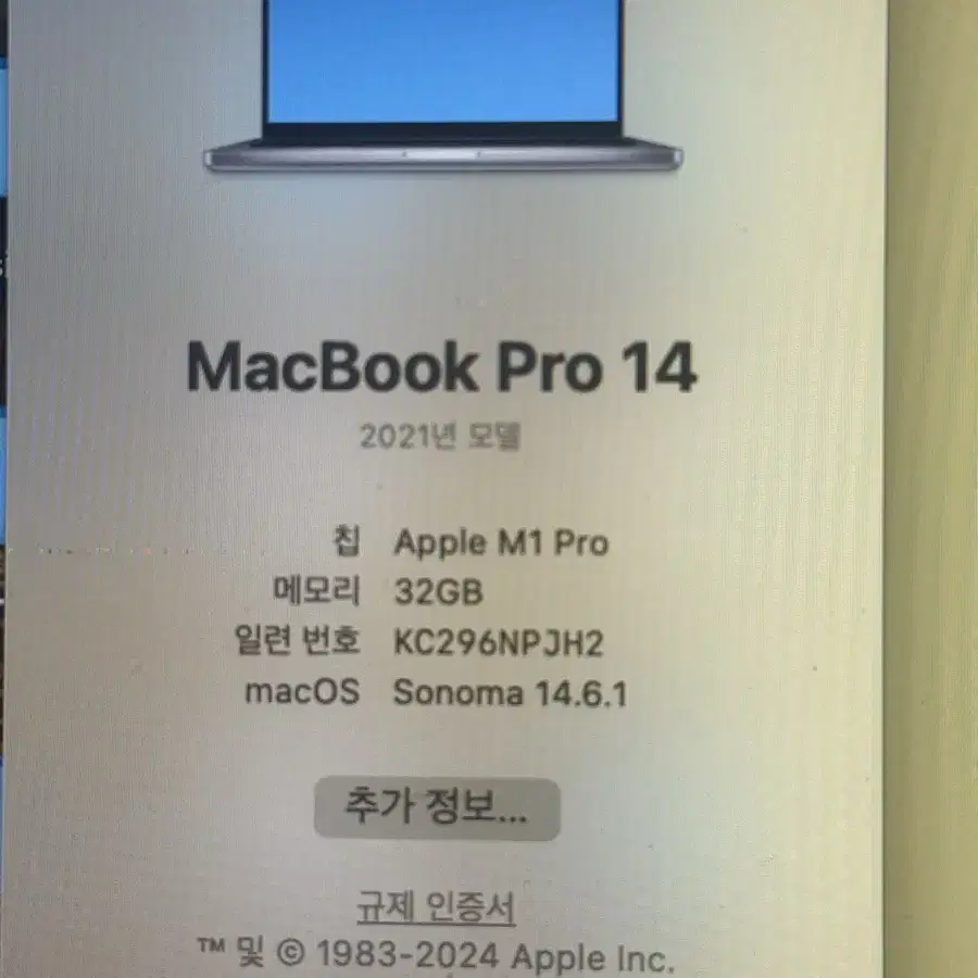 맥북 프로 m1 pro 32/512gb 스페이스그레이