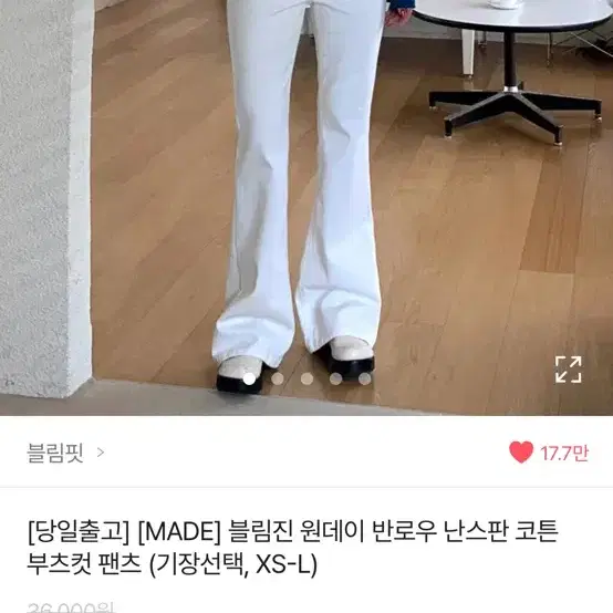 블림핏 부츠컷바지 블랙