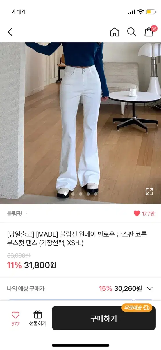 블림핏 부츠컷바지 블랙