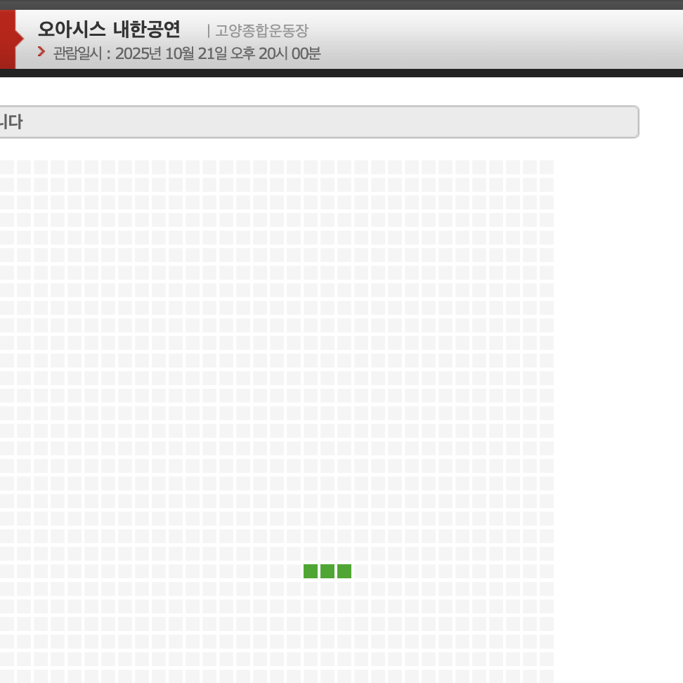 오아시스 티켓 스탠딩