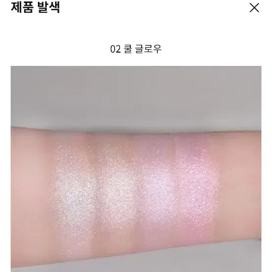 웨이크메이크 하이라이터 쿨글로우