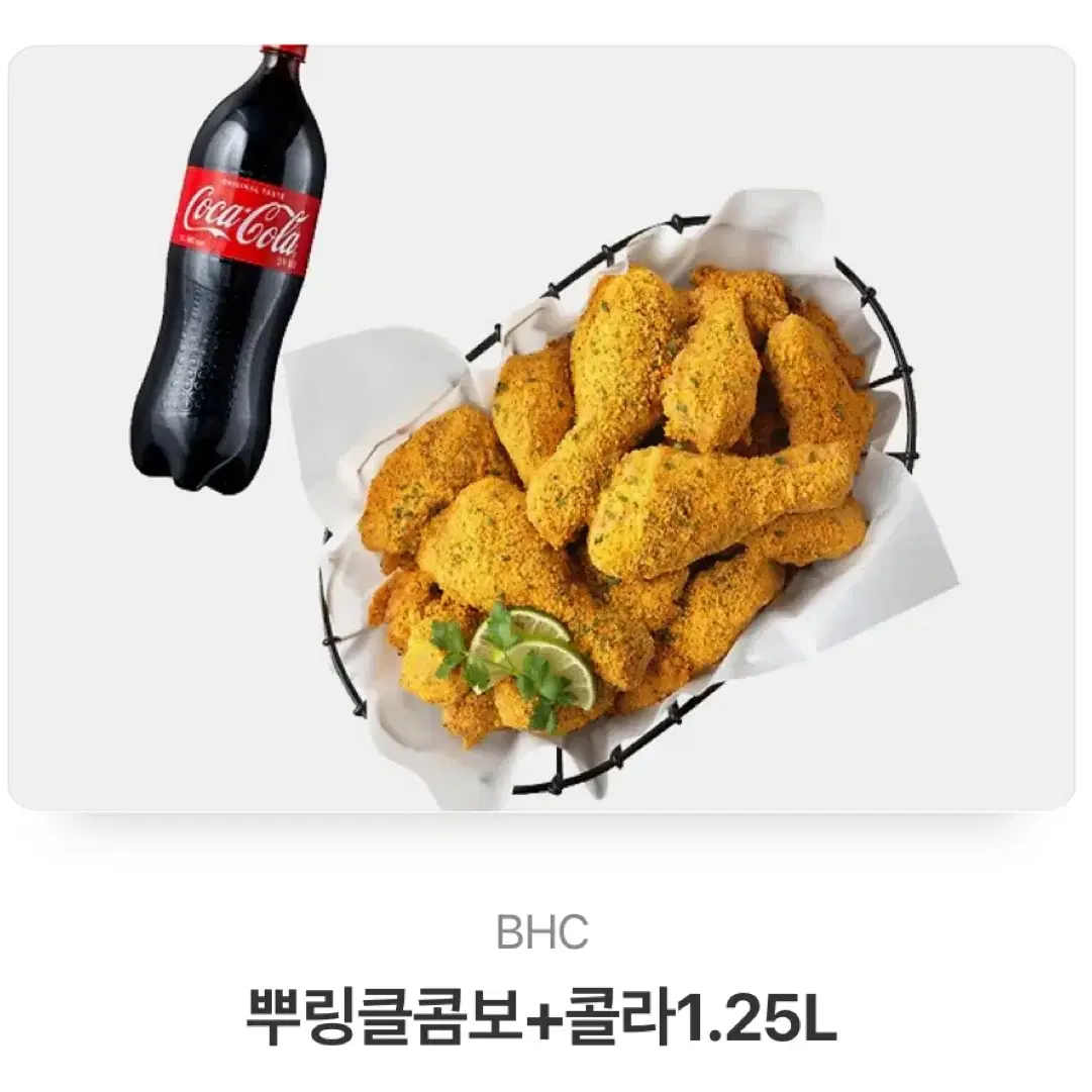 BHC 뿌링클 + 콜라 1.25L