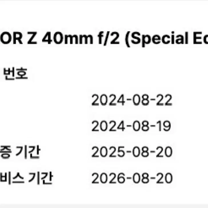 니콘 ZF, 40mm Se 판매