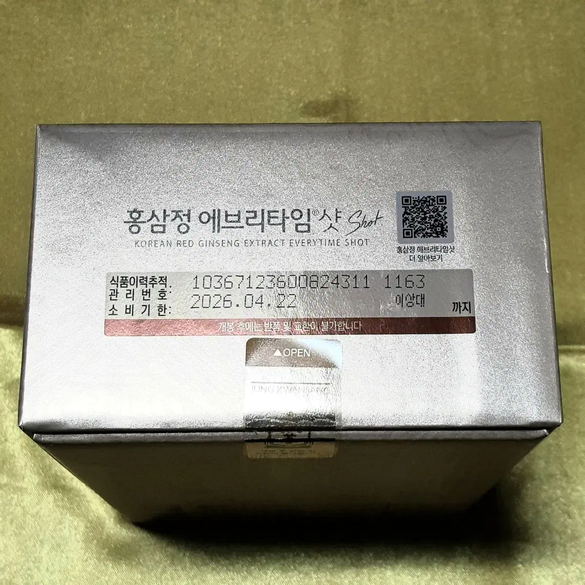 정관장 홍삼원 에브리타임 샷 20ml 30병 새제품