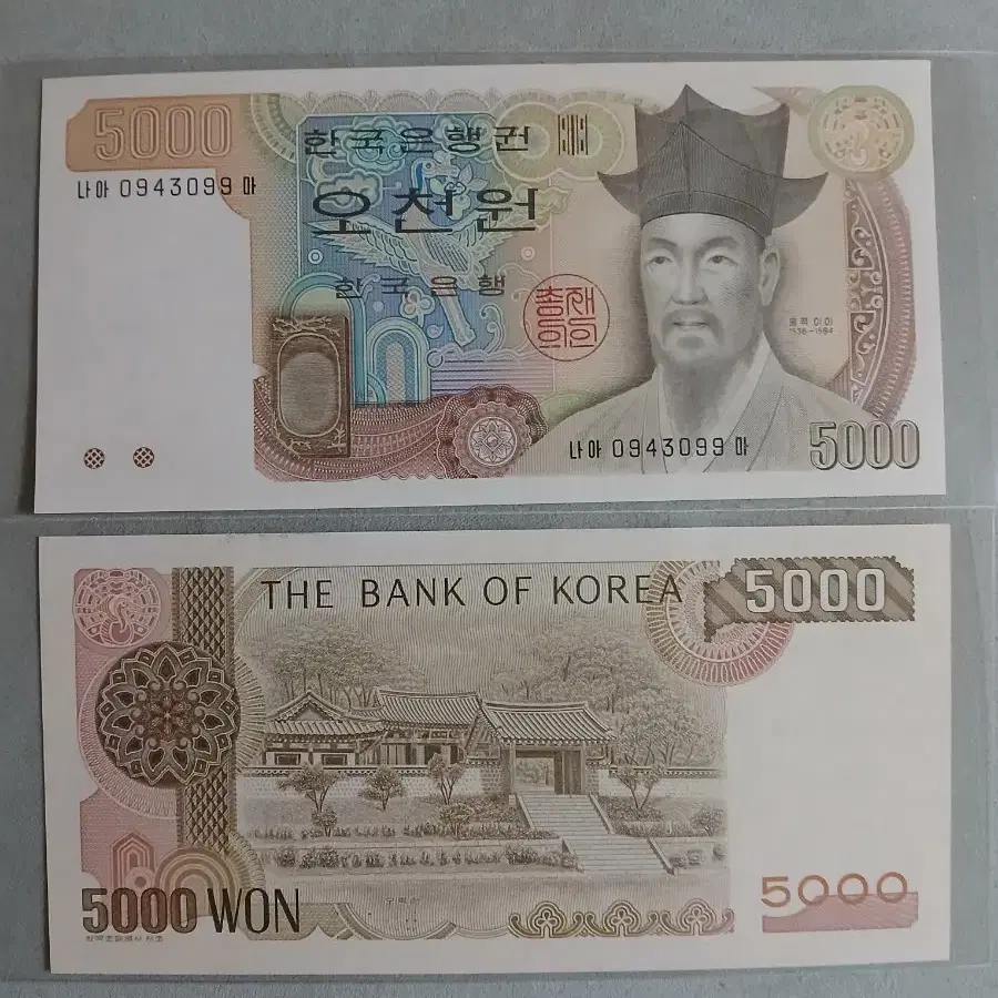 옛날돈 3차 오천원 10장일괄