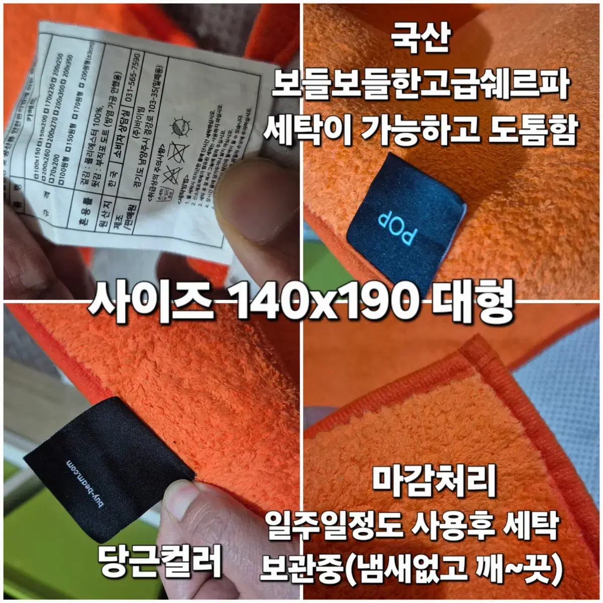 고급 쉐르파 대형 카페트 ₩54900구입 상태좋음 깨끗