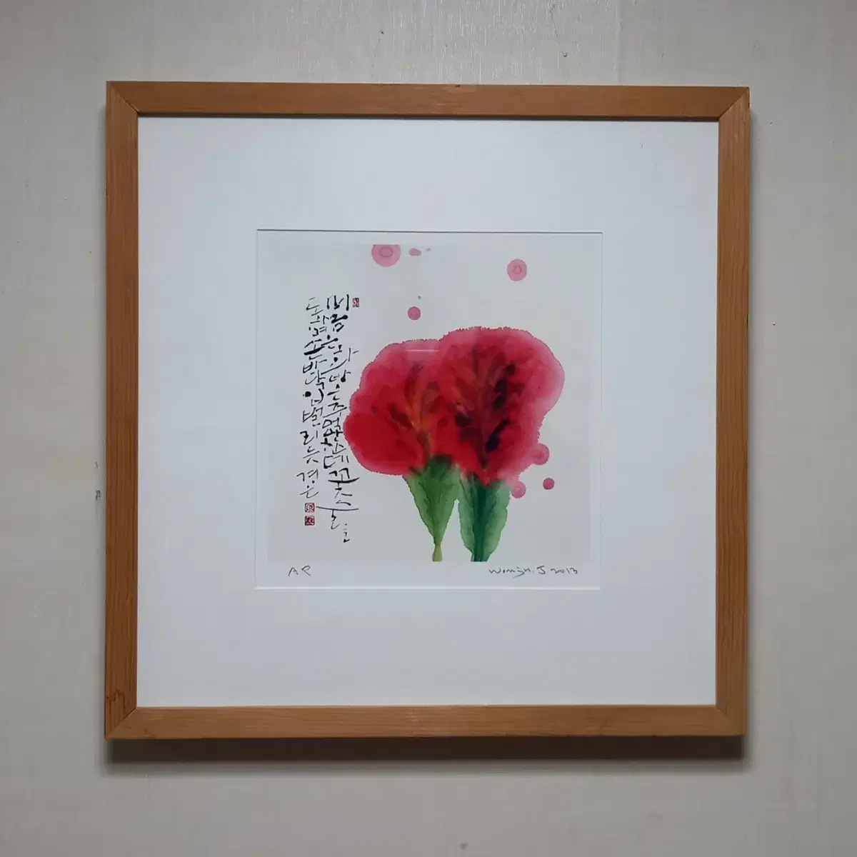 정원주 판화-꽃술 (에디션: AP)/액자: 54cm x 53cm