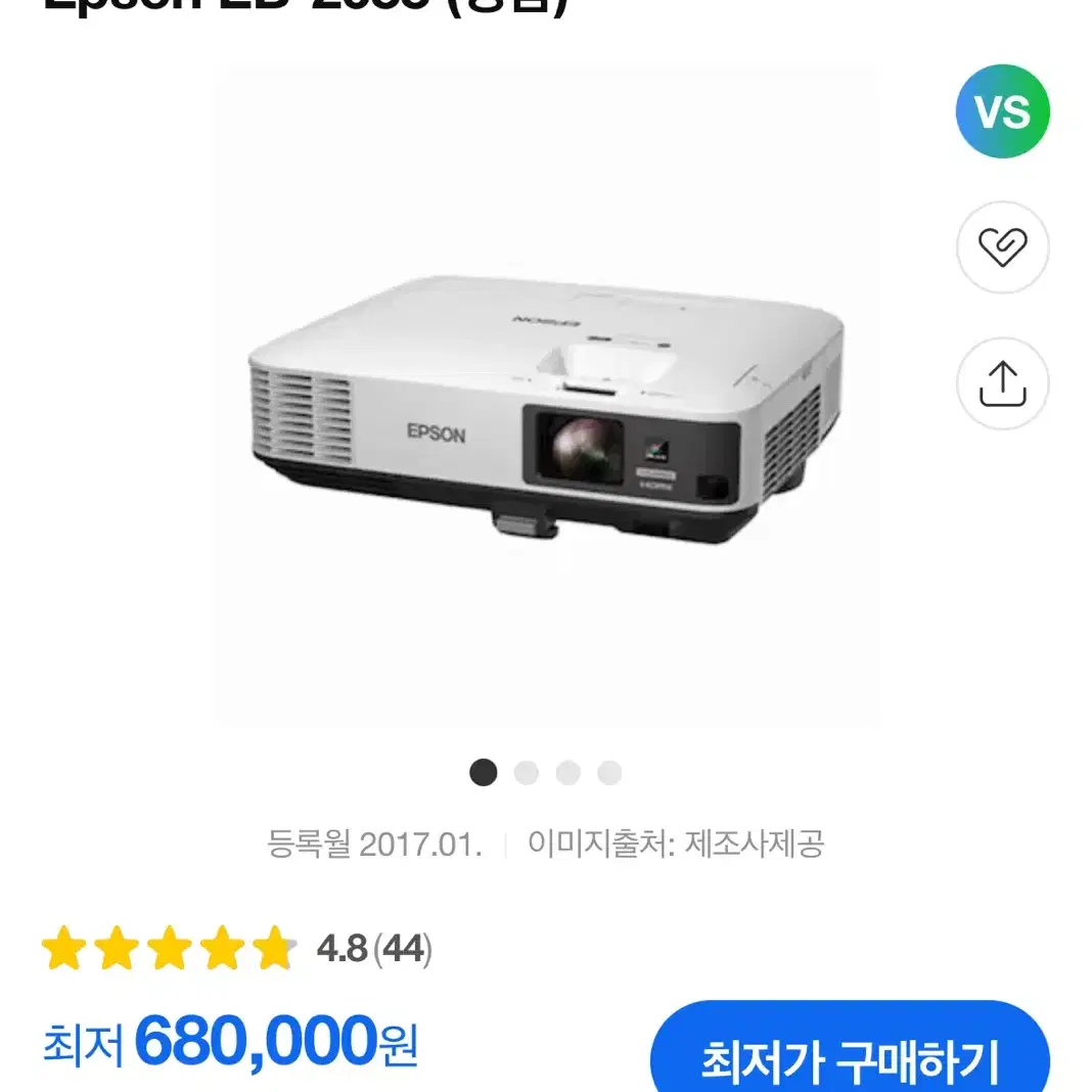 이사로 인해 강당/회사용 빔프로젝터 팝니다!