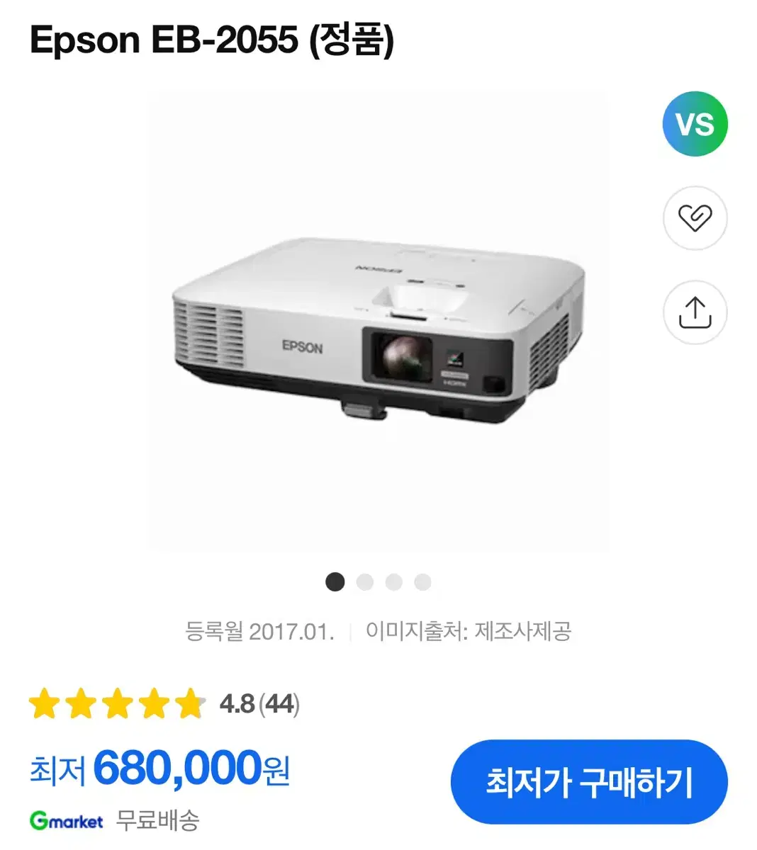 이사로 인해 강당/회사용 빔프로젝터 팝니다!