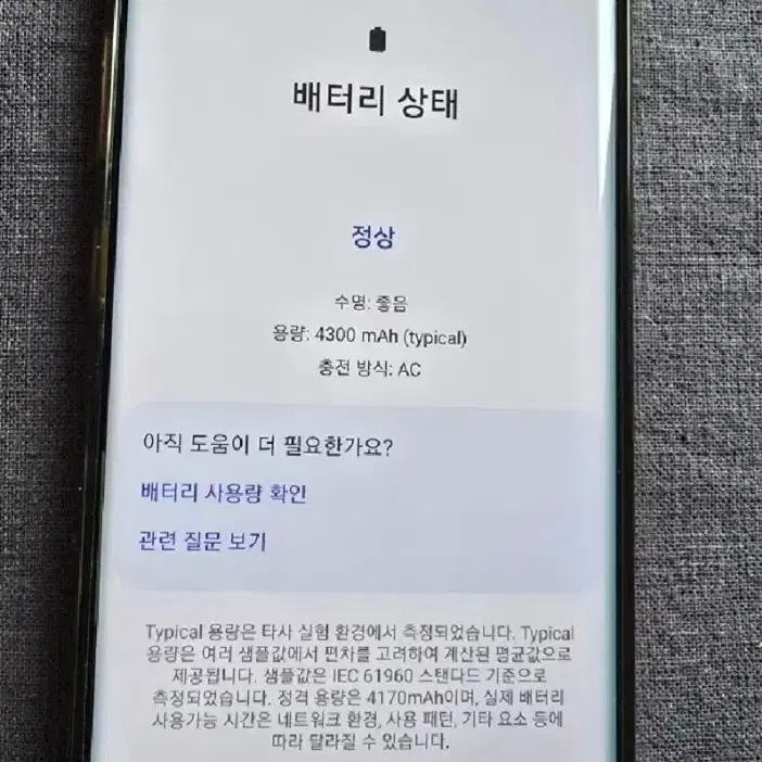 갤럭시 노트 10+ 256GB 블루 정상해지 팝니다