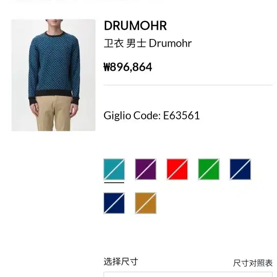 DRUMOHR 드루모어 캐시미어