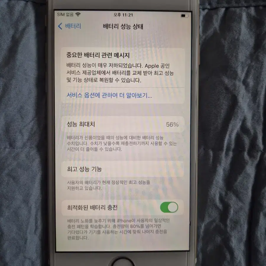 아이폰6s 64기가