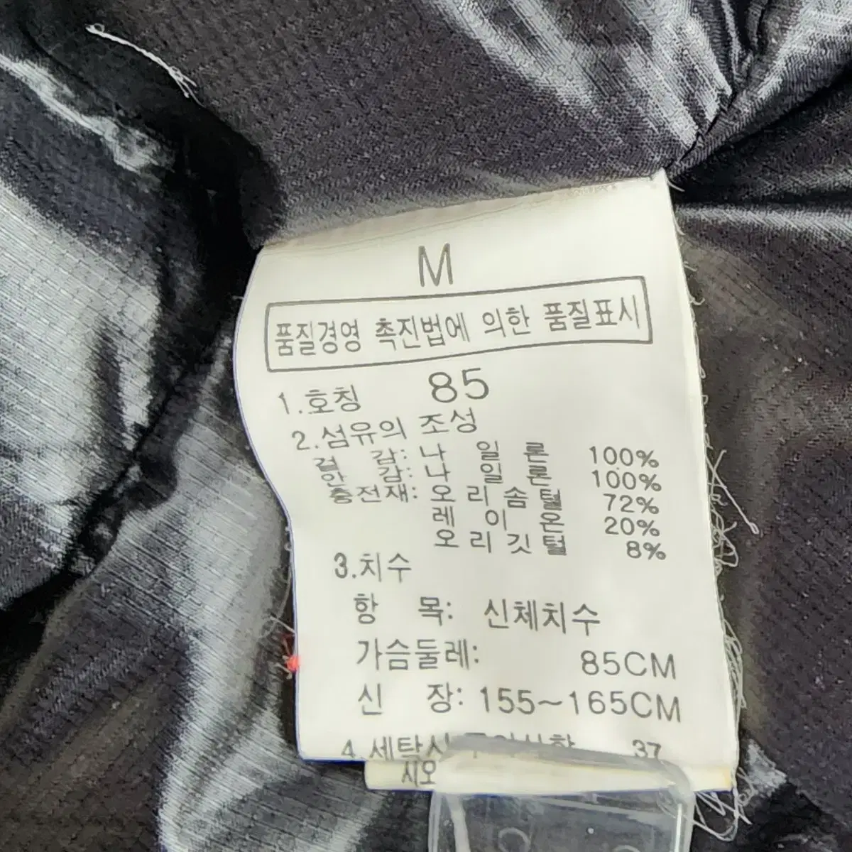 노스페이스 THE NORTH FACE 아콘 써밋시리즈경량패딩조끼블랙 M