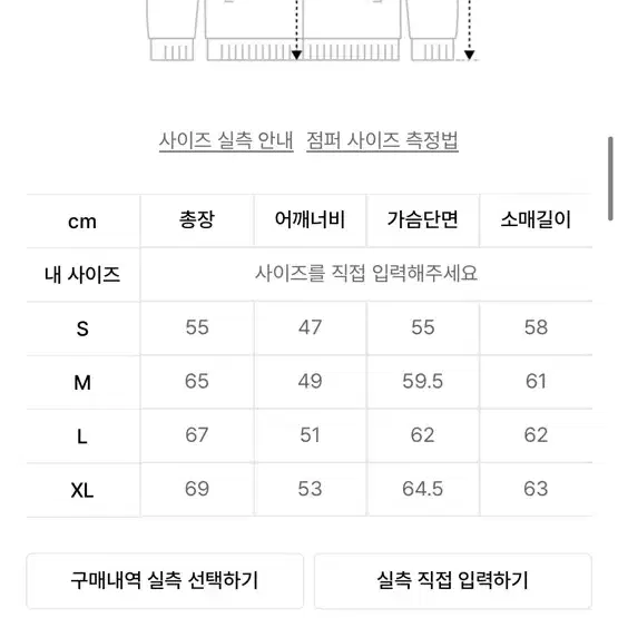 세컨모놀로그 카고 포켓 크롭 자켓