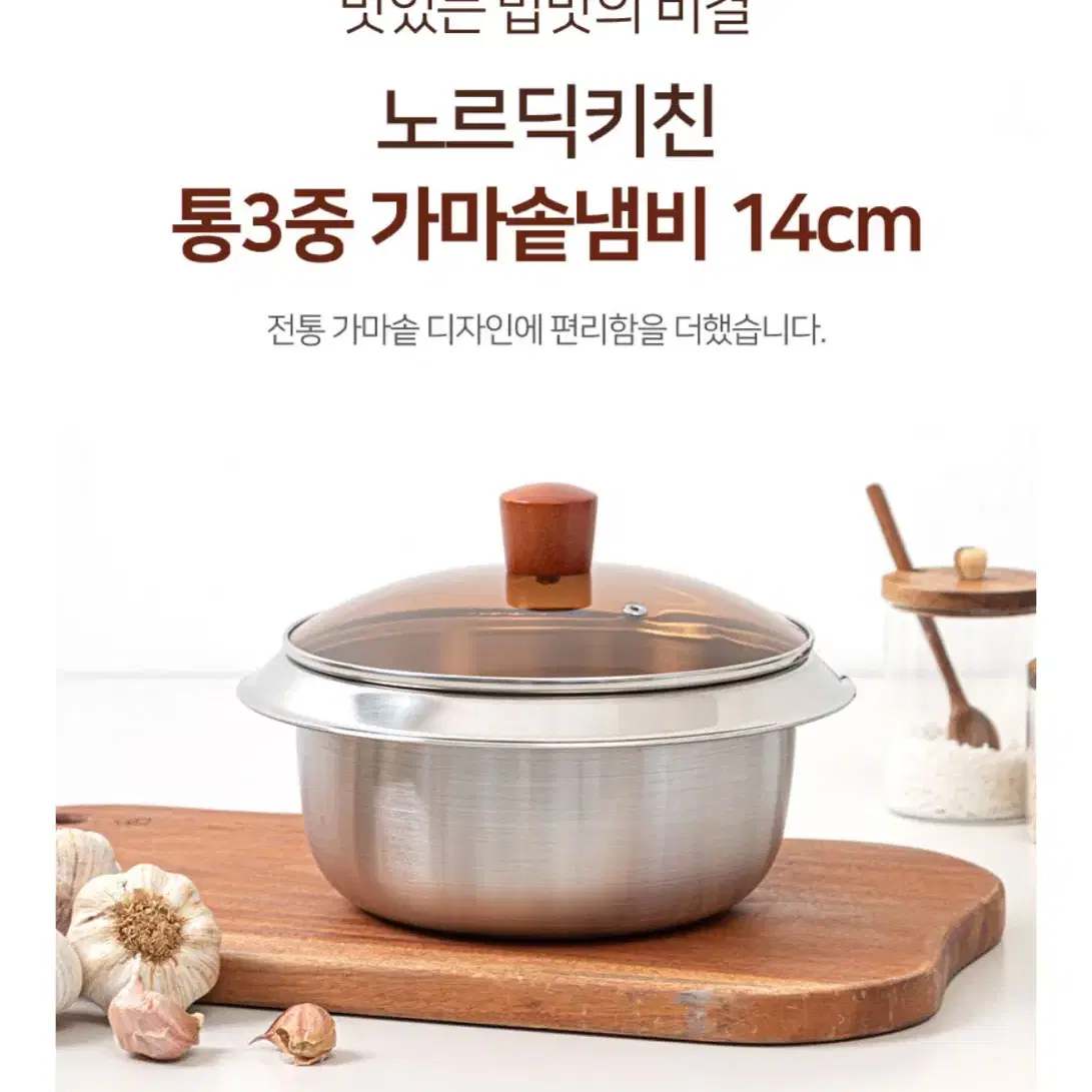 통3중 가마솥 냄비