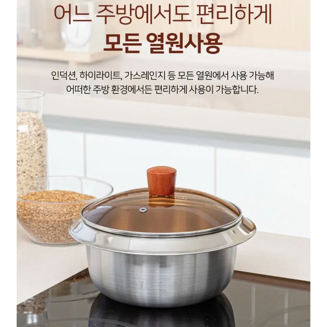 통3중 가마솥 냄비