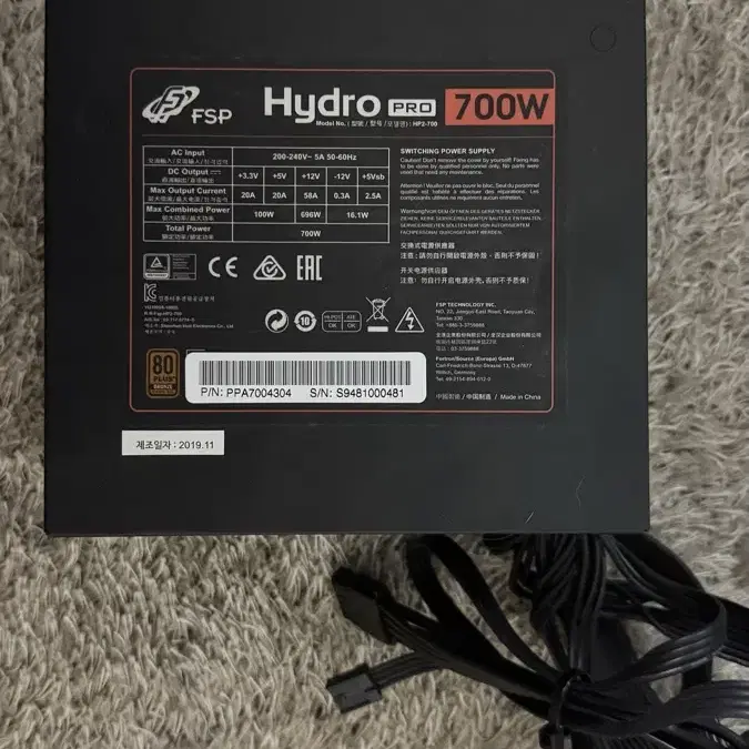 FSP Hydro PRO 700W 파워 서플라이