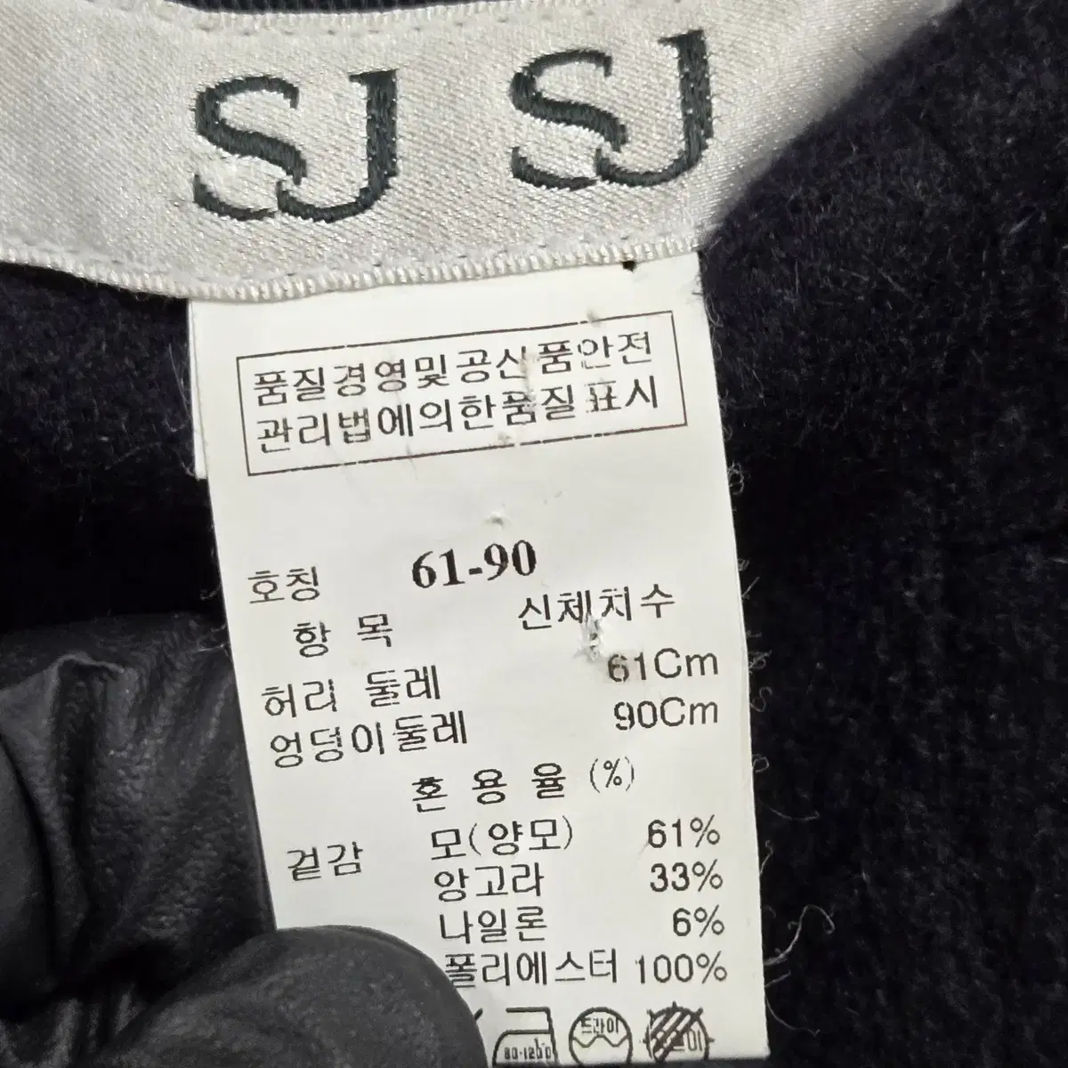 [61-90]한섬 SJSJ모 스커트,치마