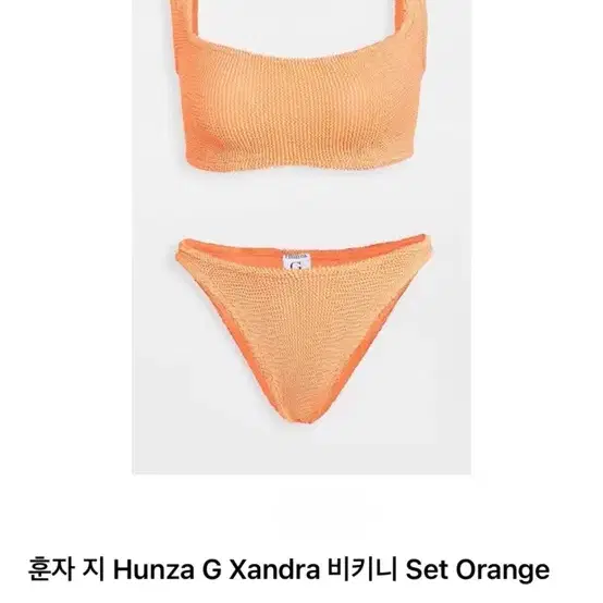 훈자지 수영복 비키니 오렌지 산드라 Xandra Bikini Orange