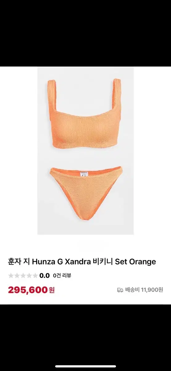 훈자지 수영복 비키니 오렌지 산드라 Xandra Bikini Orange