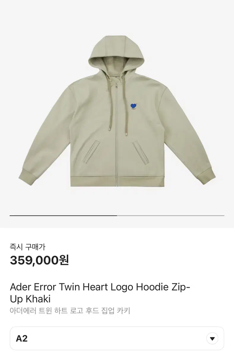 ADERERROR hoodie zip up A2 khaki