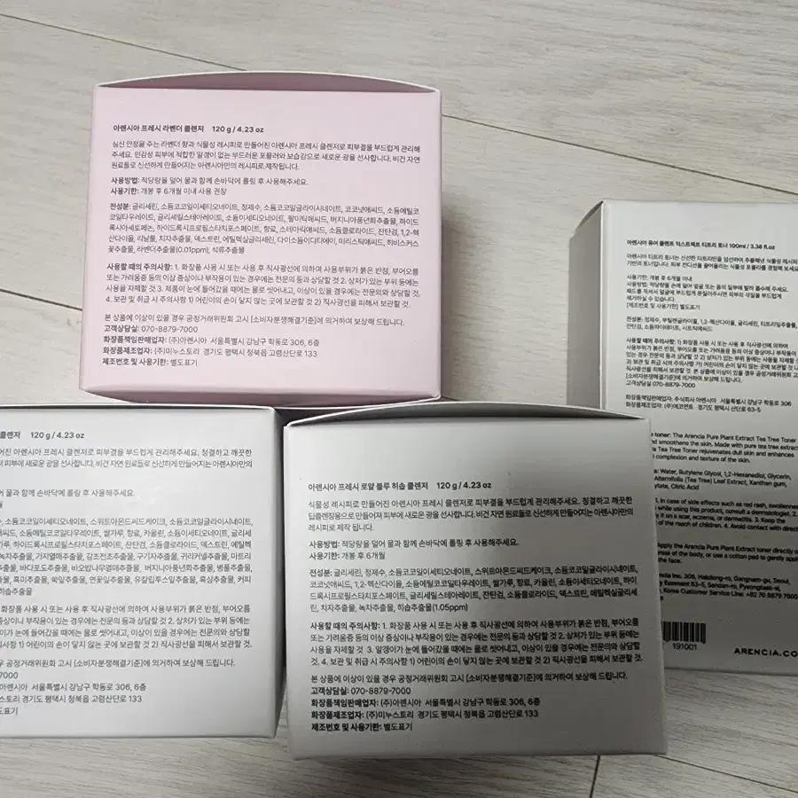 아렌시아 프레시 그린 클렌저 로얄 블루 히솝 클렌저 라벤더 클렌저