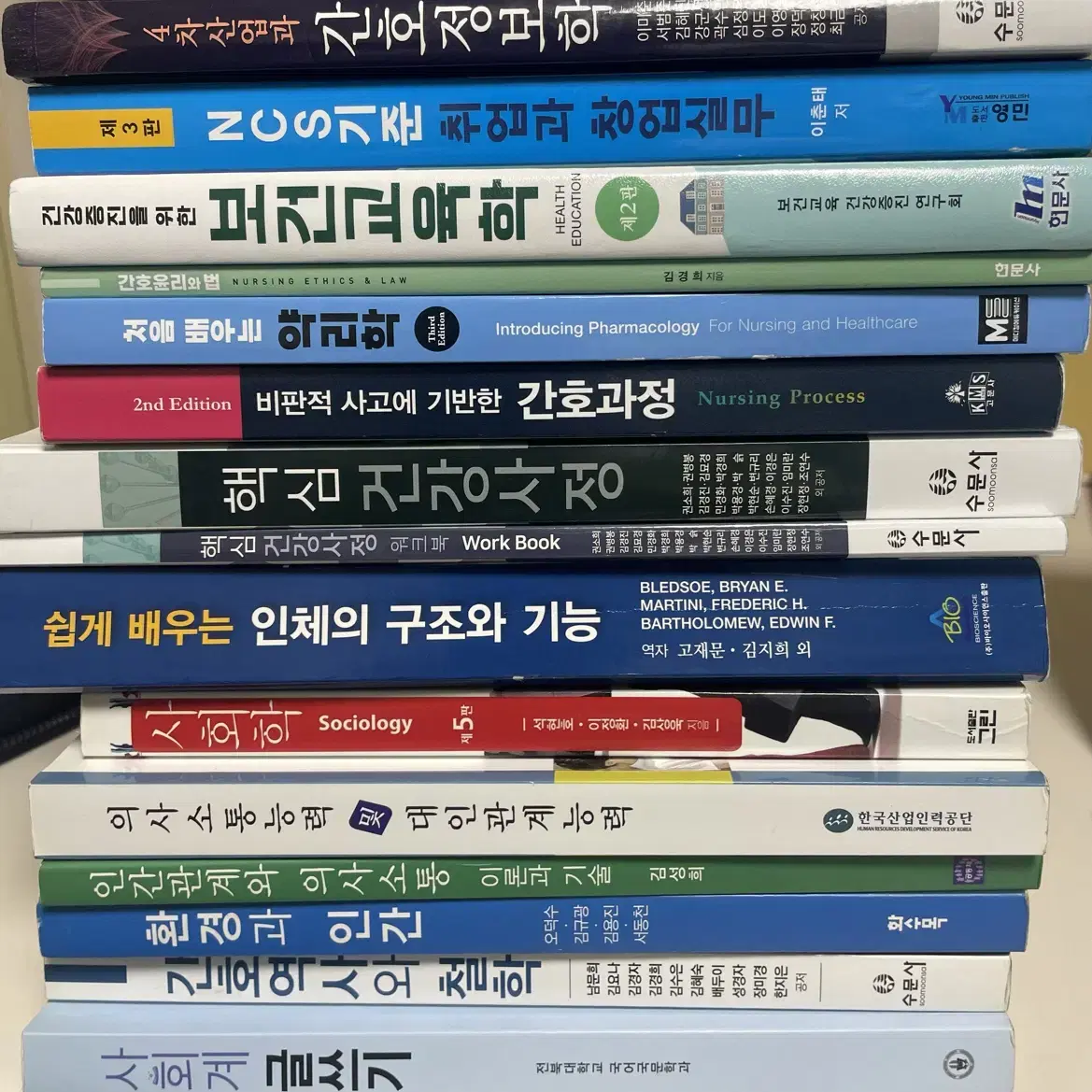 간호학과 책, 전공 , 교양