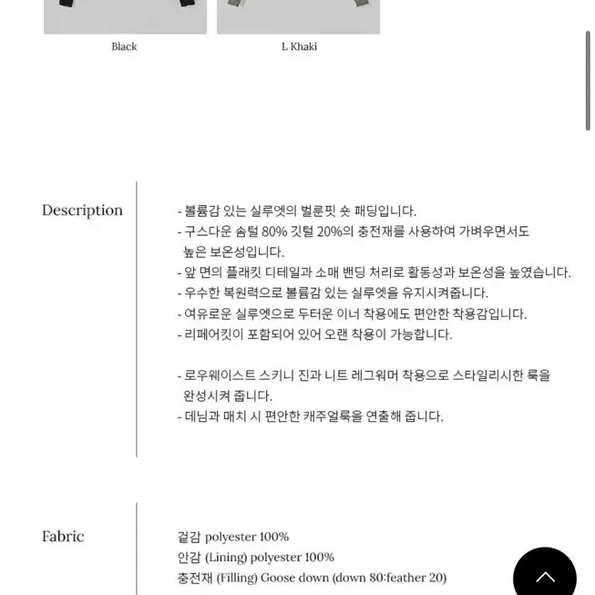 몽돌) 벌룬핏 구스 다운 숏패딩