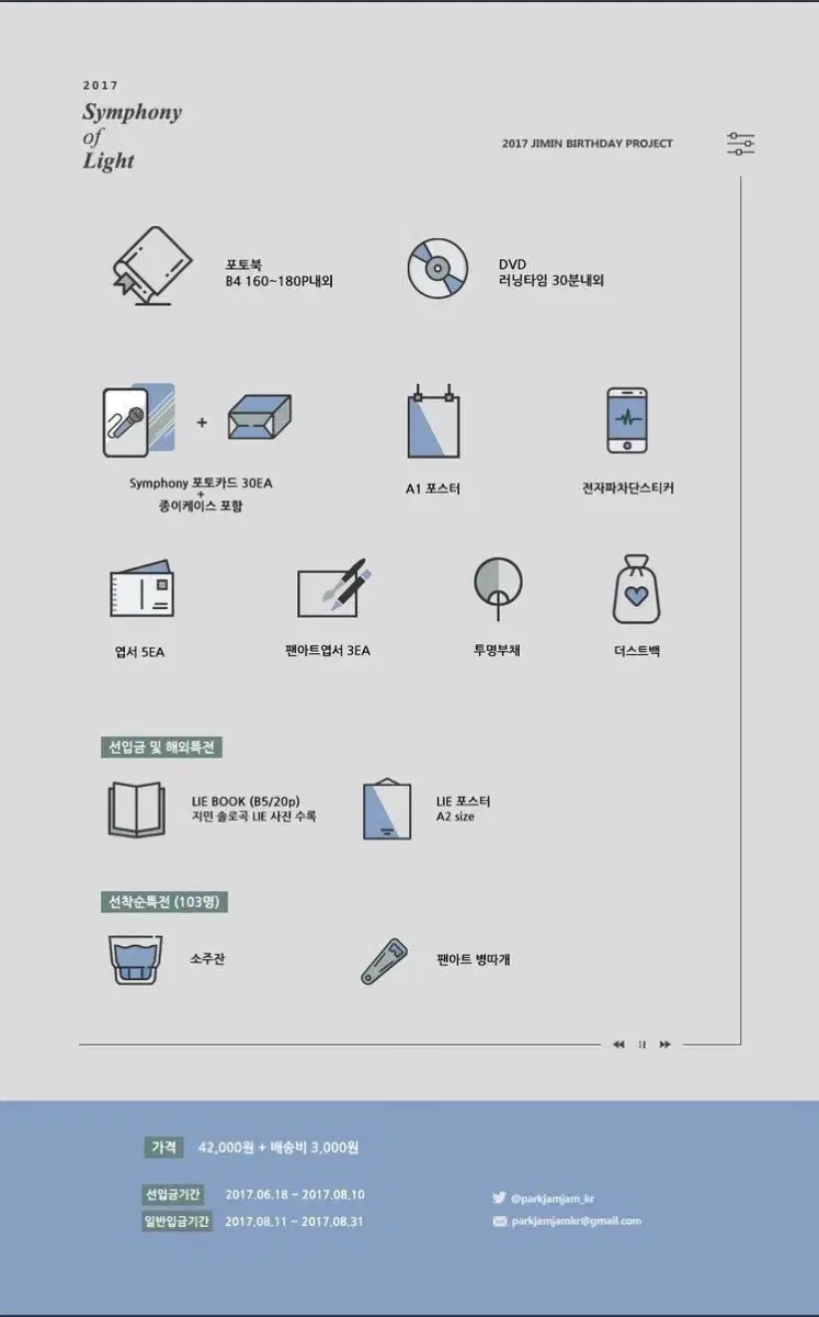 2016~2018 지민 포토북