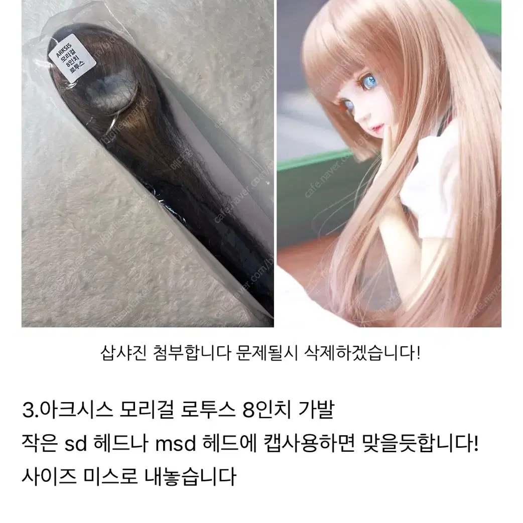 구체관절인형 구관 인희귀 가발 안구 의상 옷 신발 usd msd sd