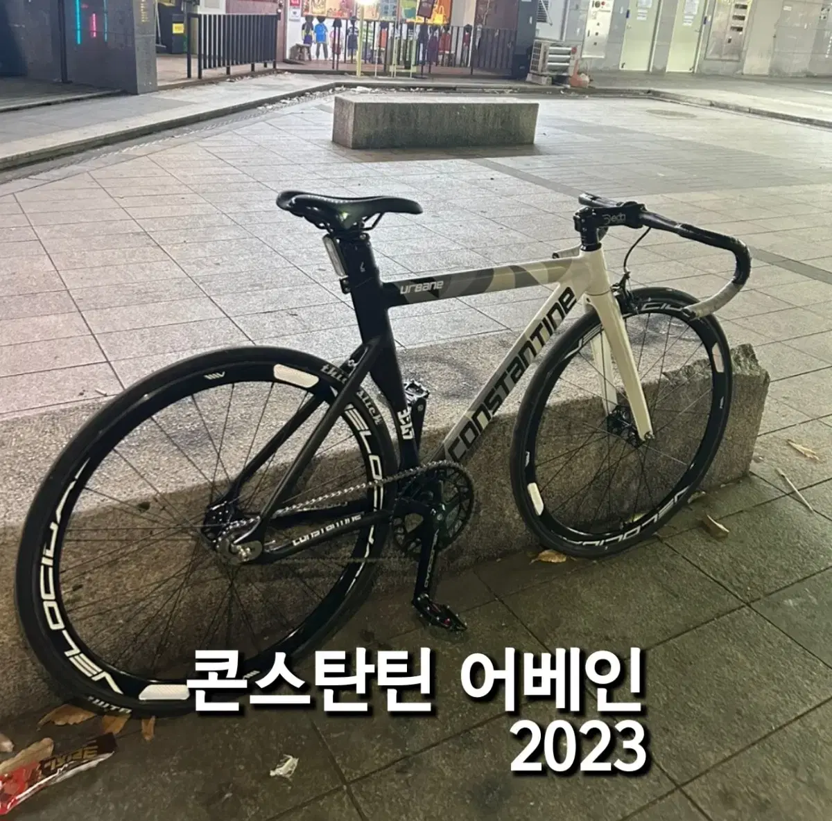 콘스탄틴 어베인 2023 픽시 자전거