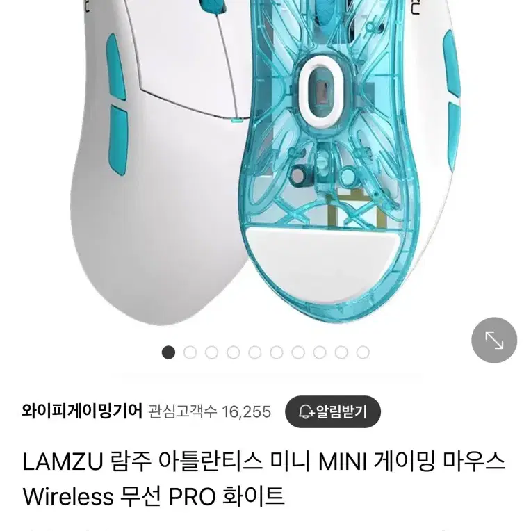 람주 아틀란티스 미니 게이밍 마우스 무선 PRO 화이트