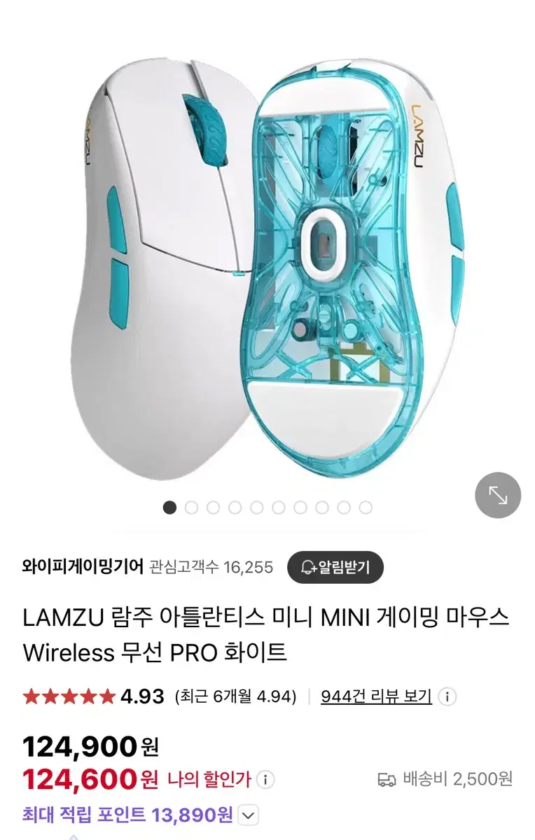 람주 아틀란티스 미니 게이밍 마우스 무선 PRO 화이트