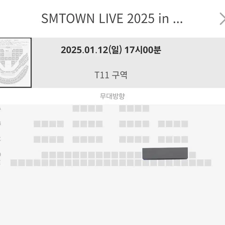 <SELL> 슴콘 막콘 2층 T11 테이블 D열 양도