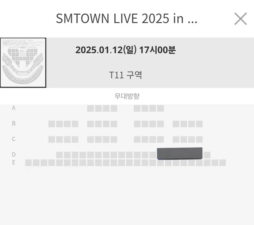 <SELL> 슴콘 막콘 2층 T11 테이블 D열 양도