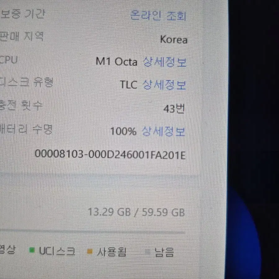 아이패드 에어5 64g 와이파이 S급 배터리 100%