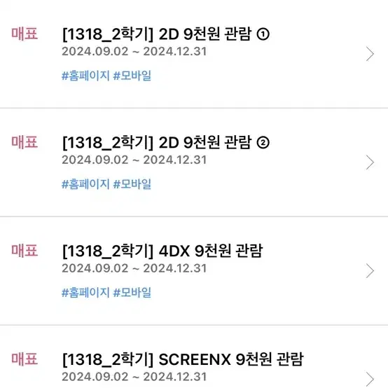 CGV 청소년 9천원 관람 대리예매