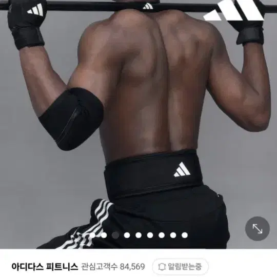 아디다스 헬스벨트 리프팅벨트 크로스핏벨트