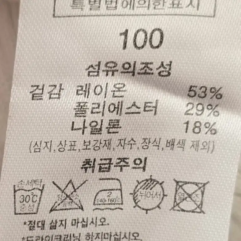 컬리수 골지프릴넥티 90-100사이쯤