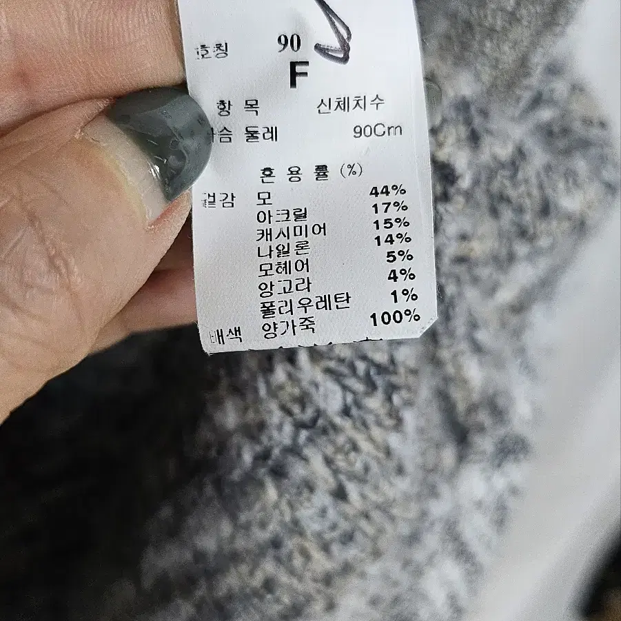 랑방 모/캐시미어혼방 니트자켓