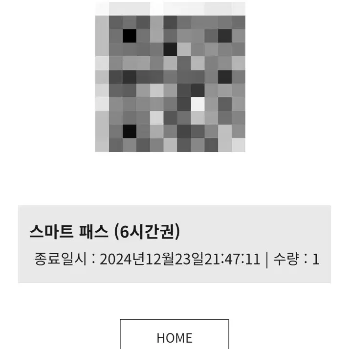 23일 휘닉스파크 리프트권 3시간47분 이용가능 2매 팝니다