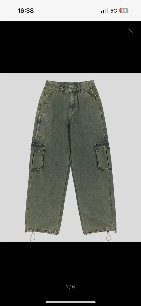 스컬프터 acid cargo jogger pants 빈티지그린