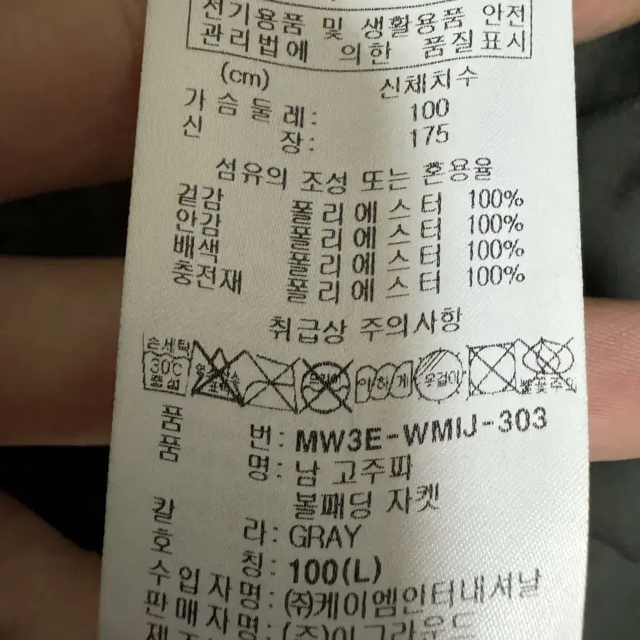 몽벨 신형 퀄팅 에어탱크 패딩 100