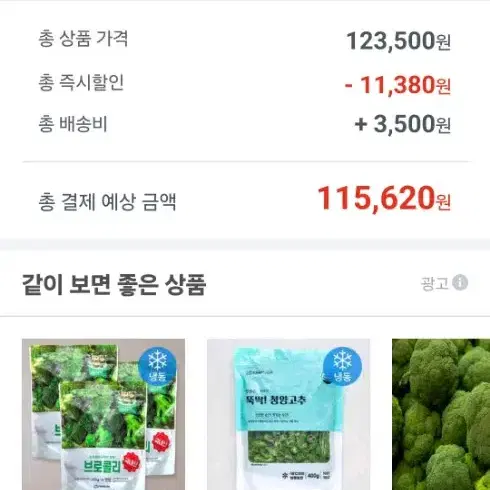 쿠팡 대리결제 구합니다 75%