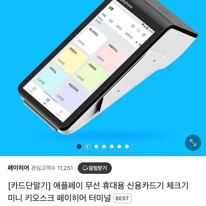 페이히어 무선 카드단말기