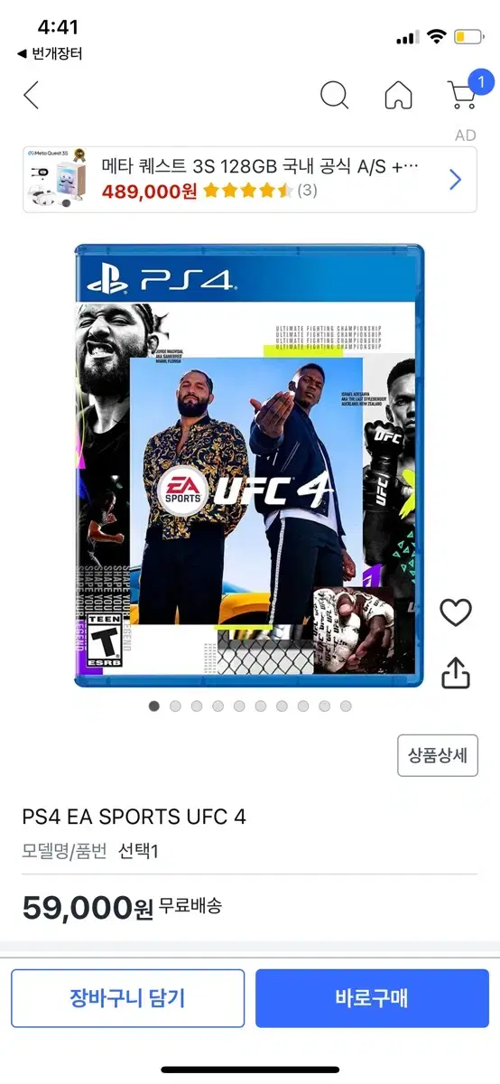 ufc4 (ps)